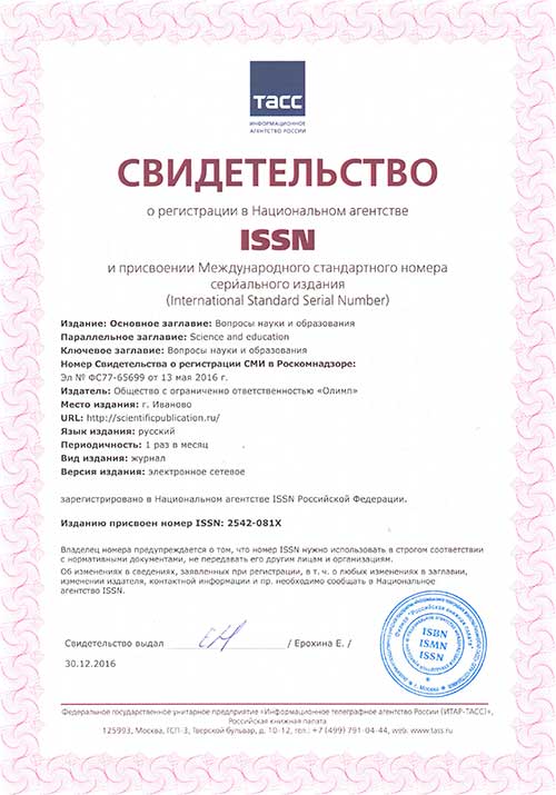 ISSN-ONLINE-scientificpublication